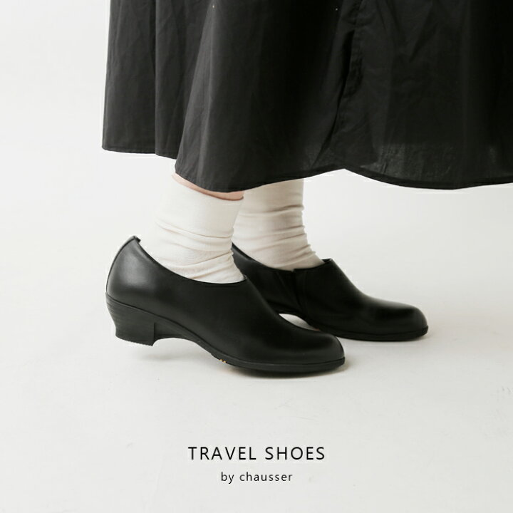 楽天市場】TRAVEL SHOES by chausser トラベルシューズバイショセ  