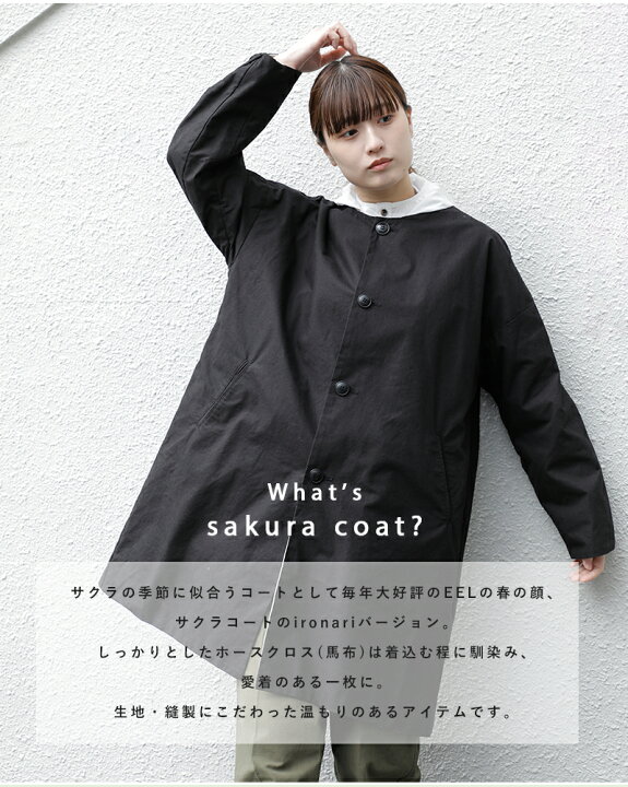 楽天市場】ironari イロナリ ノーカラー サクラコート i-24100-yo  