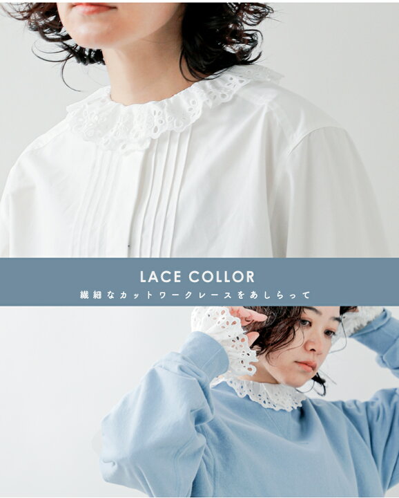 楽天市場】Shinzone シンゾーン コットン レースカラー ブラウス “LACE 