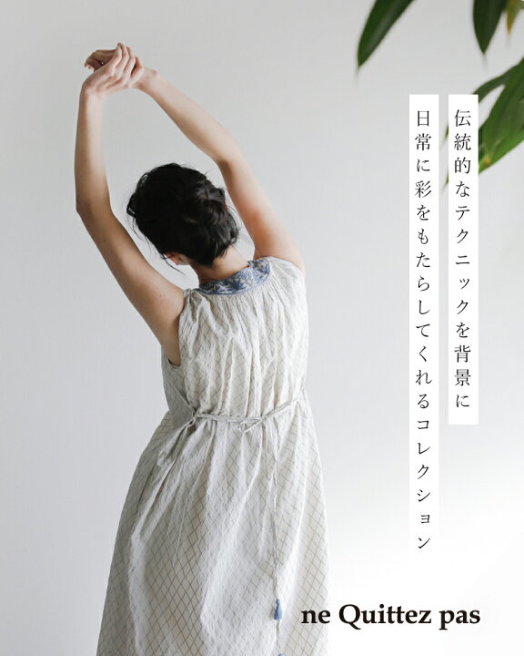 楽天市場】ヌキテパ ne Quittez pas ワンピース コットン ダイヤ 
