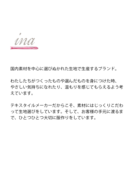 楽天市場】ina イナ aranciato別注 T/R クリアーツイル ウエスト