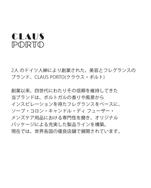 楽天市場】CLAUS PORTO クラウスポルト シアバターソープ50g“DECO MINI SOAP” deco-soap-50g-rf レディース : aranciato(アランチェート) 楽天市場】CLAUS PORTO クラウスポルト シアバターソープ50g“DECO MINI SOAP” deco-soap-50g-rf レディース : aranciato(アランチェート)