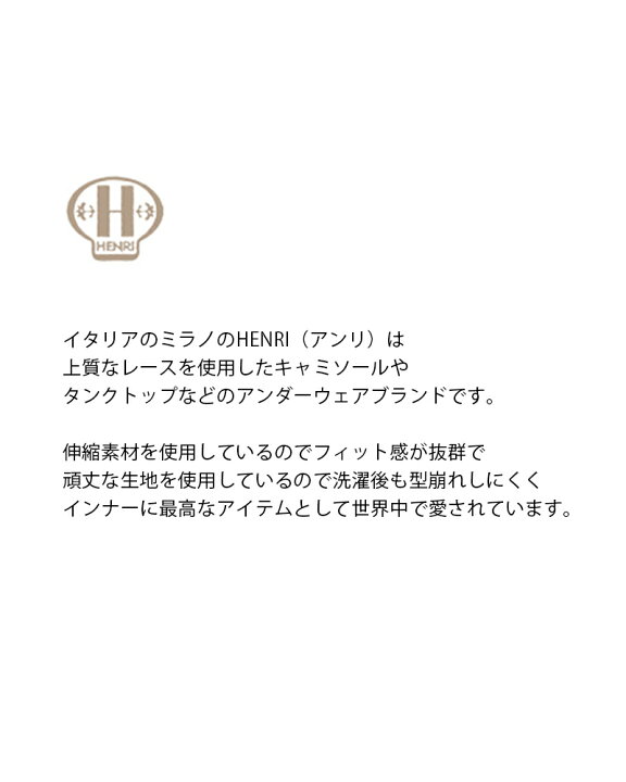 楽天市場 ゆうパケット選択可 Henri アンリ 胸元レースタンクトップ 800 Mt Aranciato アランチェート