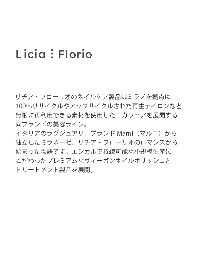 楽天市場】【海外出荷不可】Licia Florio リチアフローリオ ネイル