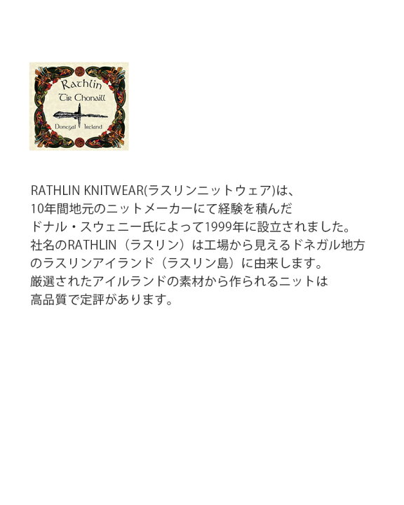 楽天市場 Rathlin Knitwear ラスリンニットウェア ロールネックドネガルニットプルオーバー Kmb Rollneck Po Tr Aranciato アランチェート