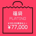【7月23日0時より販売開始】【福袋】Lucky Bag 2025ss [platino] レディース