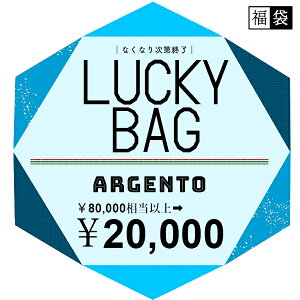 【aranciato福袋】Lucky Bag 2020aw [argento]