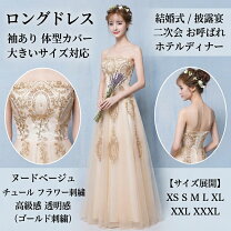 楽天市場】スーパーセール タイムセール（種類（ドレス）パーティー 
