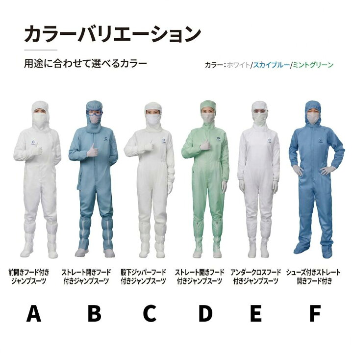 クリーンルームウエア クリーン 服 クリーンルーム ウェアの通販