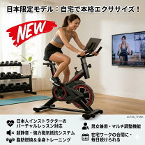 楽天市場】スーパーセール（機能（エアロバイク）運動距離表示 