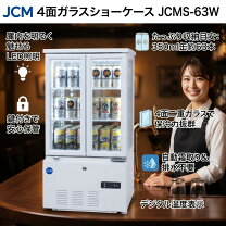 楽天市場】冷蔵前後扉ショーケースの通販