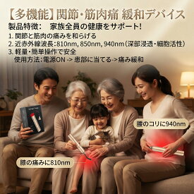 赤色光ケア 赤色LED 近赤外線 660nm 810nm 850nm 940nm 光照射 光ケア LEDケア ボディケア セルフケア リフレッシュ 携帯型 ポータブル コンパクト ハンディ 充電式 パルスモード スポット照射 アタッチメント 手首 指 肘 膝 足首 筋肉ケア 関節ケア ホームケア 持ち運び