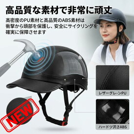 最短翌日 "30日返品保証" "送料無料" 高校生ヘルメット 高校生 高校生自転車ヘルメット 自転車ヘルメット高校生 自転車ヘルメット小学生高学年 通学用ヘルメット 自転車ヘルメットレディース 自転車ヘルメット sg 自転車用ヘルメット 大人 自転車 自転車通学 中学生 女子高生