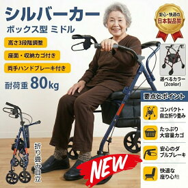 最短翌日 "30日返品保証" "送料無料" シルバーカー 座れる 高齢者 手押し車 買い物 おしゃれ 軽量 折りたたみ 歩行補助 シニア ショッピングカー 介護 人気 コンパクト 老人車 散歩 送料無料 シルバーカート 買い物カート 歩行器 大容量 折り畳み シニアカート カート