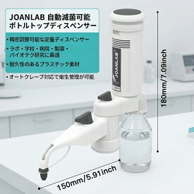 最短翌日 "30日返品保証" "送料無料" ボトルトップディスペンサー ラボ 液体 ディスペンサー アダプター 分配 試薬 溶媒 化学薬品 容量設定 不活性材料 安全 安定 液体分配ツール 滅菌可能 高精度 正確 分注器 耐薬品性 実験室 研究用 ラボ用品 高耐久 シリンダー 精密 計量