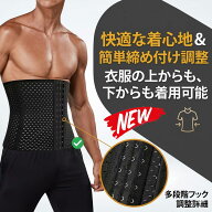 最短翌日 "30日返品保証" "送料無料" コルセット メンズ メンズ用 男性用 ベルト 腰 サポーター 腰サポー…