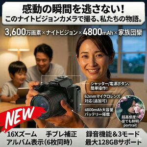 30���ԕi�ۏ� �������� �r�f�I�J���� 4k�f�W�^���J���� 4K 6400����f IR�i�C�g�r�W���� 16�{�Y�[�� �d�q��u���␳ ���� �V�i ��჌�t WIFI�Ή� F=2.7��i�� 3�C���`��� �^���� �ԉΑ�� ��჌