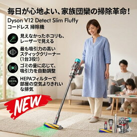 最短翌日 "30日返品保証" "送料無料" ダイソン掃除機 コードレス掃除機 スティック掃除機 サイクロン掃除機 ハンディ掃除機 充電式掃除機 軽量掃除機 強力吸引 掃除機クリーナー サイクロンクリーナー スティッククリーナー ハンディクリーナー コードレスクリーナー 高性能
