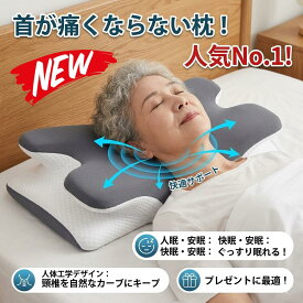最短翌日 "30日返品保証" "送料無料" 枕 クッション ヘッドレスト ネックピロー トラベルピロー ベッド用枕 睡眠用枕 サポート枕 ボルスター 抱き枕 Homsee 枕 首が痛くならない 人体工学デザイン 睡眠 まくら 低反発枕 よく 眠れる 安眠枕 高 横向き寝 快眠枕 pillow 立体構