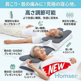 最短翌日 "30日返品保証" "送料無料" 枕 クッション ヘッドレスト ネックピロー トラベルピロー ベッド用枕 睡眠用枕 サポート枕 ボルスター 抱き枕 Homsee 枕 首が痛くならない 人体工学デザイン 睡眠 まくら 低反発枕 よく 眠れる 安眠枕 高 横向き寝 快眠枕 pillow 立体構