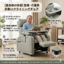 楽天市場】リクライニングソファ 手動（素材（インテリア）合皮 