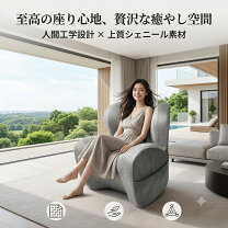 楽天市場】スーパーセール 半額 座椅子の通販