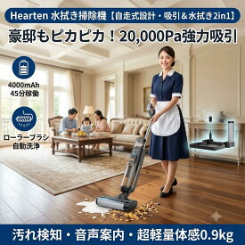最短翌日 "30日返品保証" "送料無料" 水拭き掃除機 掃除機 コードレス掃除機 スティッククリーナー コードレス 乾湿両用クリーナー フロアクリーナー 電動クリーナー 水拭き 乾拭き 吸引 強力吸引 自走式掃除機 スティック掃除機 充電式掃除機 ハンディクリーナー サイクロン