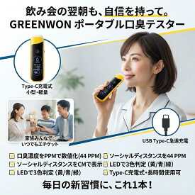 GREENWON ポータブル口臭テスター 口臭テスター 口臭チェッカー 口臭チェック 口臭測定器 口臭検知器 口臭検出器 口腔呼気分析器 ブレスチェッカー エチケットチェッカー 呼気チェッカー 息チェック ニオイチェック 口臭レベル測定 デジタル表示 LEDディスプレイ Type-C充電