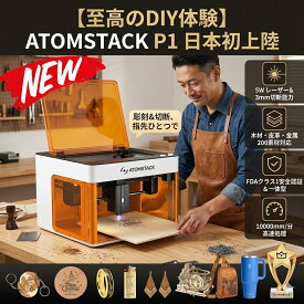 最短翌日 "30日返品保証" "送料無料" レーザー彫刻機 レーザーカッター レーザー加工機 小型 家庭用 金属対応 木材対応 アクリル対応 プラスチック対応 彫刻機 加工機 DIY 高精度 高速処理 ダイオードレーザー ファイバーレーザー ポータブル コンパクト 初心者向け 簡単組立