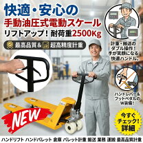 楽天市場】ジャッキー（パレットトラック｜物流・運搬器具）：DIY 