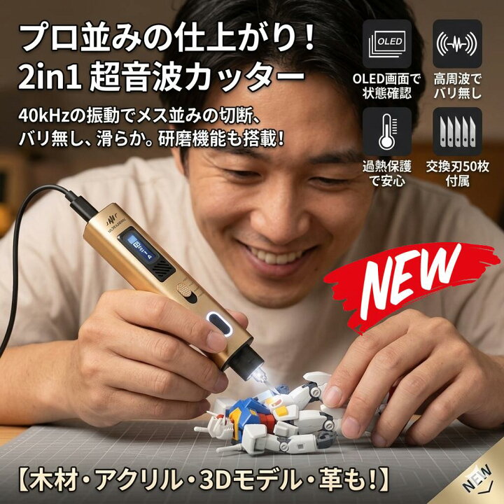 楽天市場】超音波カッター 2in1 研磨 35W ハンドヘルド 超音波ナイフ 