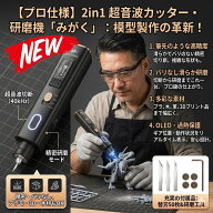 超音波カッター 2in1 研磨 35W ハンドヘルド 超音波ナイフ 替刃50枚 OLEDディスプレイ 40kHz LEDライト T…