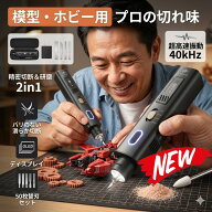 超音波カッター 2in1 研磨 35W ハンドヘルド 超音波ナイフ 替刃50枚 OLEDディスプレイ 40kHz LEDライト T…