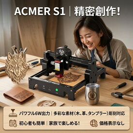 最短翌日 "30日返品保証" "送料無料" レーザー彫刻機 レーザー加工機 刻印機 レーザーカッター 彫刻機 加工機 レーザー 小型 家庭用 木材 金属 DIY 初心者 刻印 カッター 軽量 アクリル 革 高精度 卓上 コンパクト 彫刻切断機 ダイオードレーザー アプリ操作 高性能 高速度