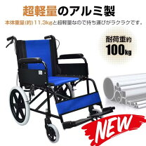 楽天市場】中古車いす 肘跳ね上げ式の通販