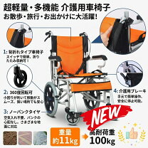 楽天市場】車椅子 安いの通販