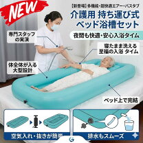 楽天市場】簡易 浴槽 エアーの通販