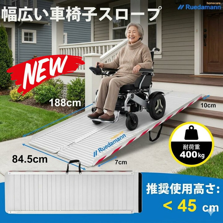安全第一 バリアフリーのスロープに隠された工夫とは