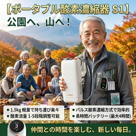 最短翌日 "30日返品保証" "送料無料" 酸素発生器 酸素濃縮器 酸素吸入器 家庭用 ポータブル酸素発生器 小型酸素発生器 高濃度酸素発生器 携帯型酸素濃縮器 酸素濃縮機 酸素発生機 携帯酸素 酸素缶 酸素ボンベ 酸素スプレー 酸素吸入 酸素補給 高濃度酸素 車載用 車載対応