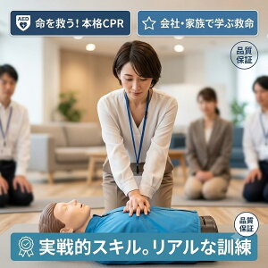 �S�x�h�� �S�x�h���P���p�l�` �S�x�h���@ CPR �}�l�L�� �P���p �g���[�j���O �l�` ���f�� �S���}�b�T�[�W �l�H�ċz AED �~�} �~�� ���K�p �x�r�[ ���� �C���� �[�ǃ��f�� ���}���u �l�̖͌^ 