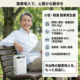 最短翌日 "30日返品保証" "送料無料" 酸素吸入器 酸素濃縮器 酸素発生器 ポータブル酸素発生器 家庭用 携帯酸素 酸素吸入 酸素缶 酸素ボンベ 高濃度酸素 高濃度酸素発生器 小型酸素発生器 酸素濃縮機 酸素スプレー 携帯型酸素濃縮器 酸素補給 酸素発生機 酸素 車載用 静音