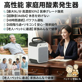 最短翌日 "30日返品保証" "送料無料" 携帯型酸素濃縮器 酸素濃縮器 酸素発生器 酸素吸入器 ポータブル酸素発生器 小型酸素発生器 家庭用酸素発生器 高濃度酸素発生器 携帯酸素 酸素缶 酸素ボンベ 酸素スプレー 酸素吸入 酸素補給 高濃度酸素 O2 酸素濃縮機 酸素発生機 酸素
