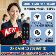 最短翌日 "30日返品保証" "送料無料" AI翻訳機 音声翻訳機 翻訳機 携帯翻訳機 通訳機 リアルタイム翻訳 …