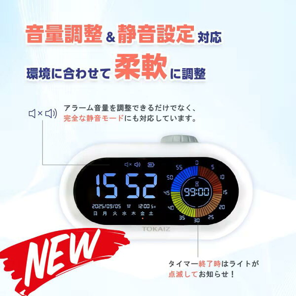 最短翌日 "30日返品保証" "送料無料" 勉強タイマー 学習タイマー ラーニングタイマー デジタルタイマー ビジュアルタイマー ポモドーロタイマー キッチンタイマー タイマー カウントダウン カウントアップ 消音 無音 ミュート アラーム バイブ 時計 時間管理 集中力 可視化