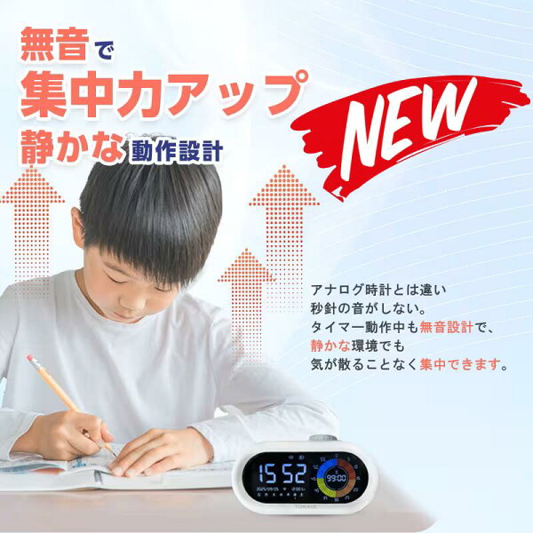 最短翌日 "30日返品保証" "送料無料" 勉強タイマー 学習タイマー ラーニングタイマー デジタルタイマー ビジュアルタイマー ポモドーロタイマー キッチンタイマー タイマー カウントダウン カウントアップ 消音 無音 ミュート アラーム バイブ 時計 時間管理 集中力 可視化