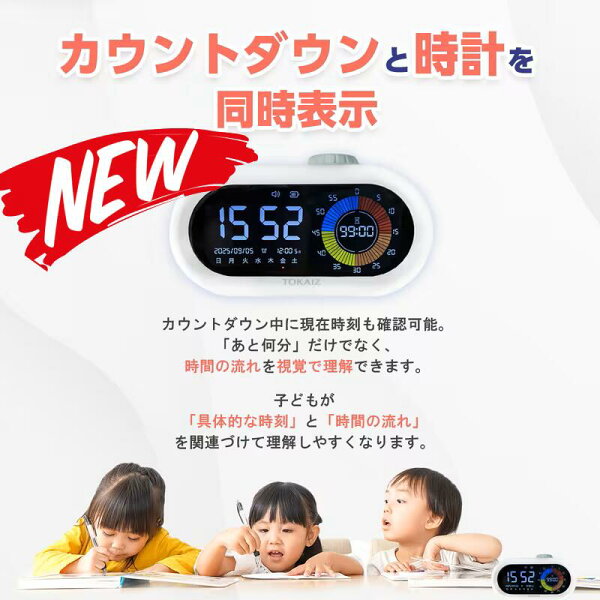 最短翌日 "30日返品保証" "送料無料" 勉強タイマー 学習タイマー ラーニングタイマー デジタルタイマー ビジュアルタイマー ポモドーロタイマー キッチンタイマー タイマー カウントダウン カウントアップ 消音 無音 ミュート アラーム バイブ 時計 時間管理 集中力 可視化