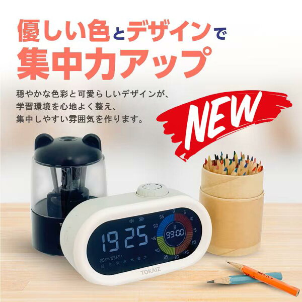 最短翌日 "30日返品保証" "送料無料" 勉強タイマー 学習タイマー ラーニングタイマー デジタルタイマー ビジュアルタイマー ポモドーロタイマー キッチンタイマー タイマー カウントダウン カウントアップ 消音 無音 ミュート アラーム バイブ 時計 時間管理 集中力 可視化