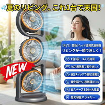 楽天市場】トリプル サーキュレーターの通販
