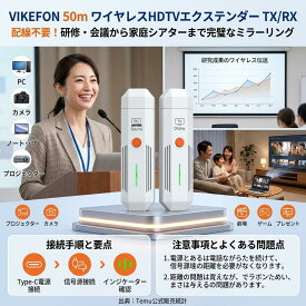 最短翌日 "30日返品保証" "送料無料" ワイヤレスHDMI HDMI 送受信機 無線HDMI トランスミッター レシーバー 無線化 送信機 受信機 ミラーリング 1080P 4K 5GHz 2.4GHz 低遅延 音画同期 映像転送 音声転送 ワイヤレス転送 HDMIエクステンダー 送受信セット 設定不要 WiFi不要