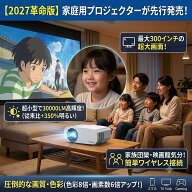 最短翌日 "30日返品保証" "送料無料" プロジェクター 小型 家庭用 天井投影 高輝度 30000LM 1080P 4K対応…